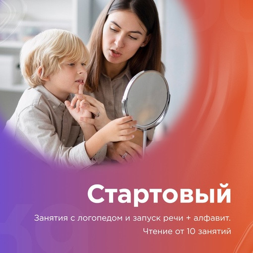Стартовый пакет