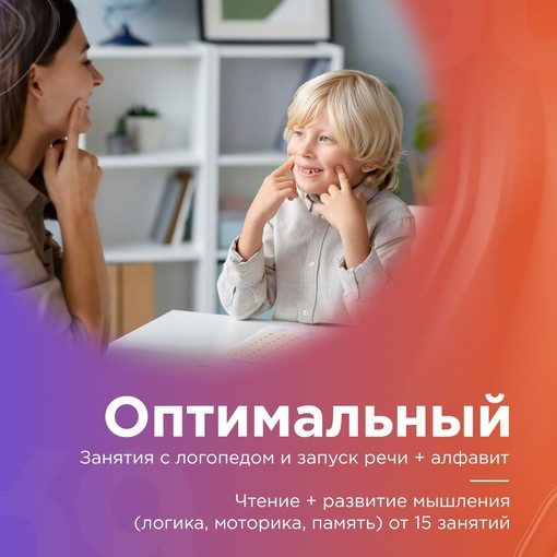 Оптимальный пакет