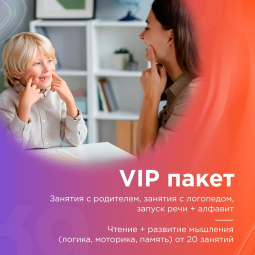 Вип пакет